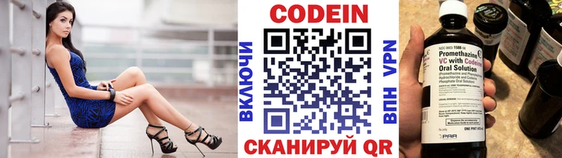 Кодеин напиток Lean (лин)  Купить где  Ачхой-Мартан 