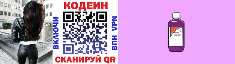 Кодеин Purple Drank Ачхой-Мартан