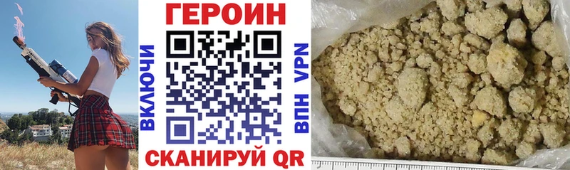 ГЕРОИН Heroin  Купить где  Ачхой-Мартан 