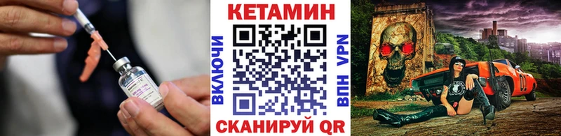Купить закладки  Ачхой-Мартан  Кетамин ketamine 