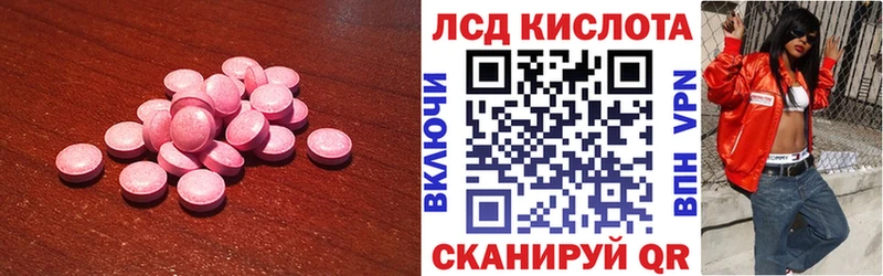 Купить где  Ачхой-Мартан  ЛСД экстази ecstasy 