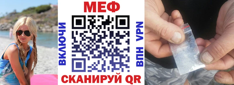 Меф кристаллы  Купить где  Ачхой-Мартан 