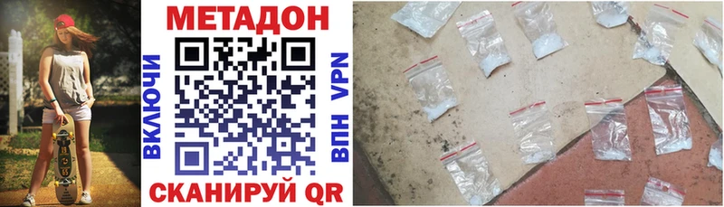 МЕТАДОН methadone  Купить  Ачхой-Мартан 