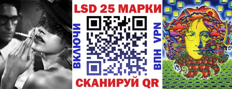 Купить где  Ачхой-Мартан  Марки 25I-NBOMe 1500мкг 